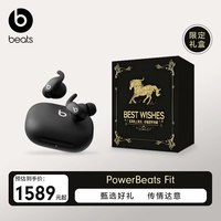 Beats Powerbeats Fit 真无线降噪耳机运动蓝牙耳机 兼容苹果安卓  极速黑