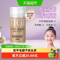 TIGI 体吉发蜡棒73g儿童跳舞蹈演出定型