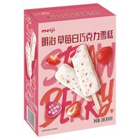 meiji/明治 巴旦木巧克力雪糕