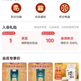 京东入会领京豆