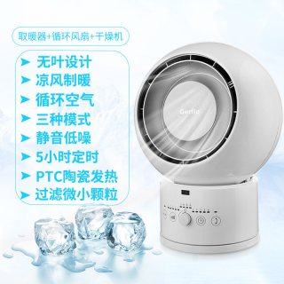 Gerllo 德国Gerllo无叶电风扇家用落地无扇叶静音超冷暖两用台式空气循环
