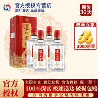 泸州老窖八年窖头曲流金版52度浓香型高度纯粮食酿造白酒口粮酒过节送礼 52度 500mL 4瓶