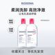 贝德玛卸妆水 87 元 2 瓶　