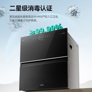 华帝 ZTD100-i13035 嵌入式消毒柜 100L