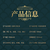  汾酒 清香型白酒