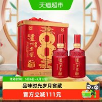 泸州老窖 八年窖头曲 52%vol 浓香型白酒 500ml*2瓶 礼盒装