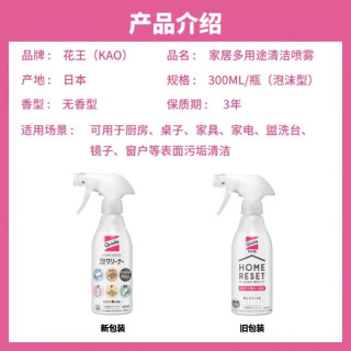 花王 家居多用途清洁剂300ml 厨房油污垢清洗剂家电家具玻璃去污渍水痕 300ml 1瓶