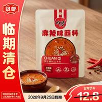 KAWASAKI 麻辣味蘸料120g