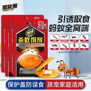 black swirl-wind 蚂蚁药灭蚂蚁杀蚁饵剂 杀虫剂 4组套