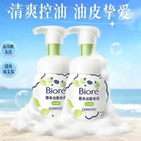 碧柔 泡泡熊洁面泡沫 温和氨基酸洗面奶 2瓶