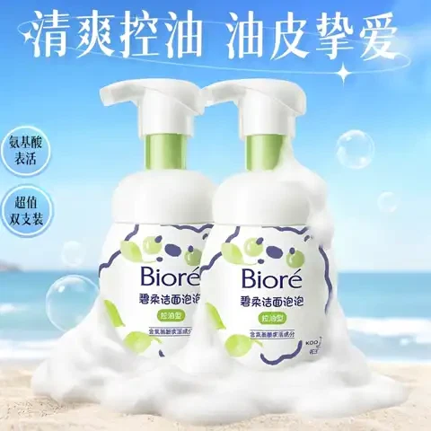 碧柔 泡泡熊洁面泡沫 温和氨基酸洗面奶 2瓶