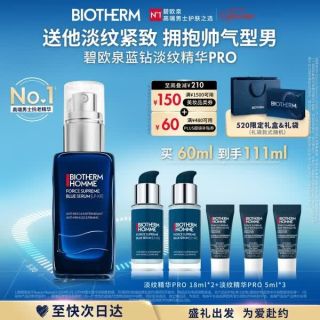 碧欧泉 紧致淡纹抗皱 男士精华露  60ml   (赠；淡纹精华51ml)