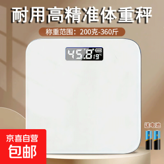 其它 体重秤米家APP体脂秤电子秤体重秤秤体重智能体脂秤称重精准宿舍家用减肥专用智联精准体脂秤
