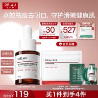 值友专享：达尔肤 全新杏仁酸精华液8% 10ml 赠面膜2片+精华2ml