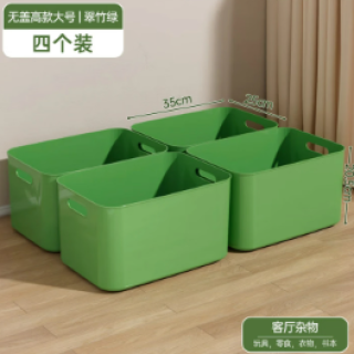 稻草熊 加厚收纳箱无盖4个装 翠竹绿