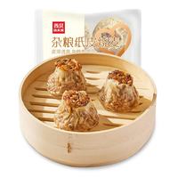 西贝 韭菜盒子/奶皮子馒头/杂粮纸皮烧麦240g（高蛋白早餐任选7）