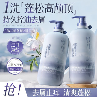Vetes 限时1小时 洗发水 植萃蓬松 洗发水（紫色）800g