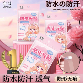 限时1小时防滑贴片 超值180片装