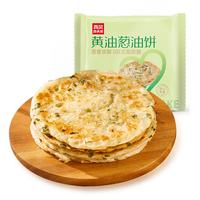 西贝 韭菜盒子+馒头+烧麦+葱油饼+牛肉芝士塔+黄油葱油饼 450g