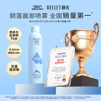 移动端：颐莲 玻尿酸补水喷雾 300ml*2