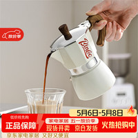 Bincoo 摩卡壶煮咖啡壶家用小型意式手冲咖啡壶器具