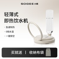 小质 旅行便携烧水壶即热饮水机家用小型片式桌面直饮机矿泉水加热器