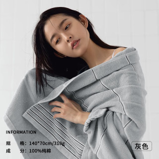 洁丽雅 纯棉柔软大浴巾140*70cm*310g