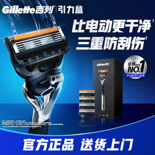 吉列 锋隐致顺手动剃须刀 引力盒经典黑 1光滑刀架+5刀头+磁力底座