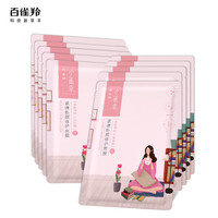 百雀羚 小雀幸紧弹新颜润泽面膜10片