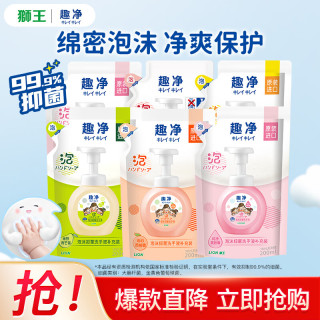 狮王 99.9%抑菌 泡沫洗手液  200ml*6