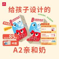 乐纯 0脂肪 纯牛奶  125ml*16盒*3箱 箱装