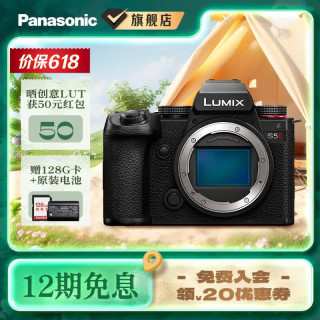 Panasonic S5M2 全画幅 微单相机