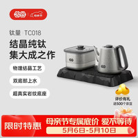 吉谷 钛壶烧水壶电热水壶锅壶同煮底部自动上水恒温水壶泡茶煮茶壶 钛量 1L TC018