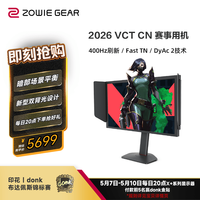 卓威 XL2566X+ 24.1英寸 TN 显示器（1920×1080、400Hz）