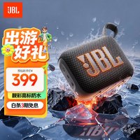 JBL GO4 音乐金砖四代 蓝牙音箱 黑色