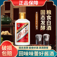 贵和泉 限时1小时白酒茅台镇原酒53度125ml口粮小酒 53度 125mL 6瓶
