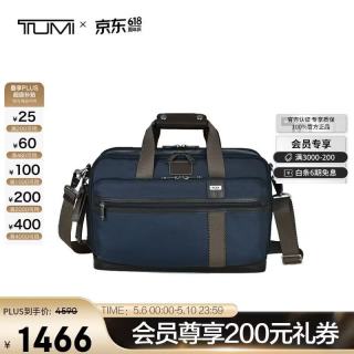 TUMI FREMONT男士双肩包商务通勤高端时尚双肩包02223398NVYO