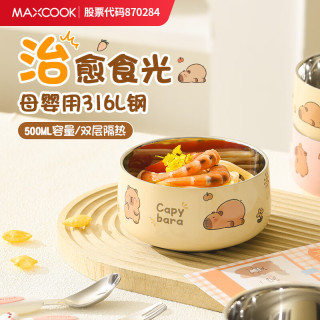 美厨 316L不锈钢双层隔热碗 13cm 藕粉色 卡通儿童碗