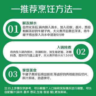 鲜京采 甄选&Teys 澳洲原切精修牛腱净重 3斤