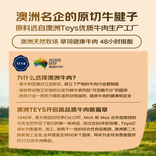 鲜京采 甄选&Teys 澳洲原切精修牛腱净重 3斤