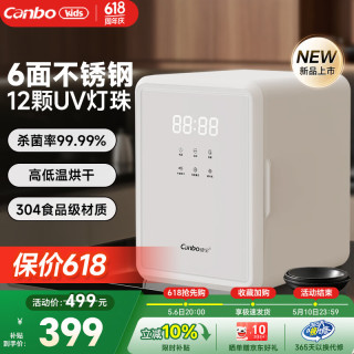 康宝 紫外线消毒 婴儿奶瓶消毒柜