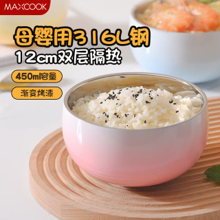 美厨 316L不锈钢碗 双层隔热防烫 12cm 渐变粉 MCWA9065