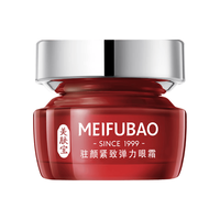 美肤宝 驻颜紧致弹力眼霜 20ml