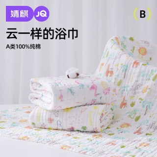 婧麒 婴儿纯棉纱布浴巾新生儿六层加厚超柔吸水初生宝宝洗澡专用 七彩祥云/六层 110*110cm