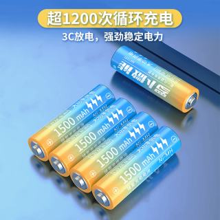 罗卜微能 快充 可充电电池套装+快充线  4粒