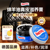 ONEFULL 绵羊油 鞋油 真皮保养油 100ml 黑色 高级皮衣皮革护理