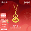 周六福 5G足金 女士黄金项链