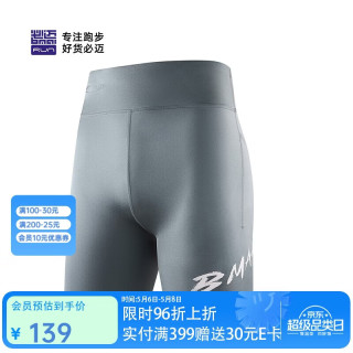 必迈 高弹 男士压缩短裤 液态灰 L 码