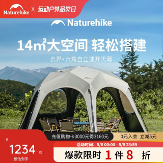 挪客户外 钛黑胶防晒 天幕帐篷  钛黑胶/六角