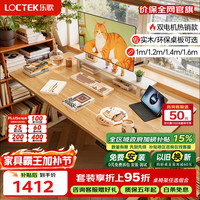 乐歌 ES2Pro 电动升降桌 1.4m 原木色